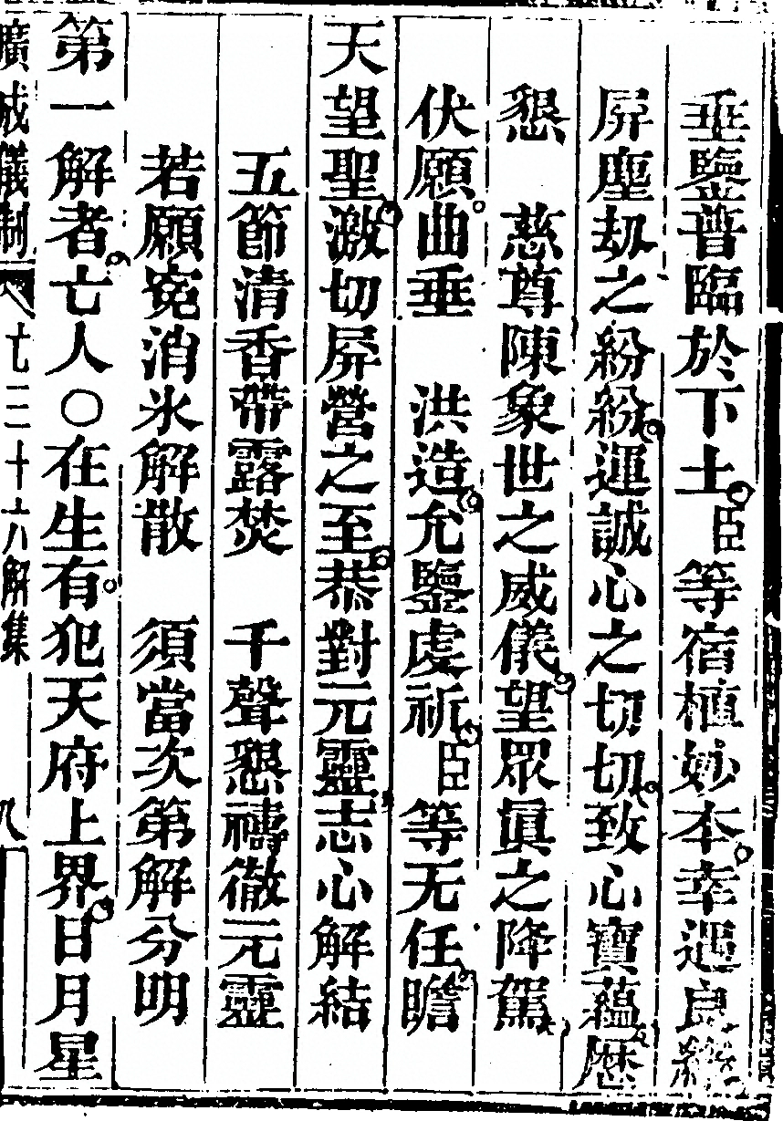 p. 6379