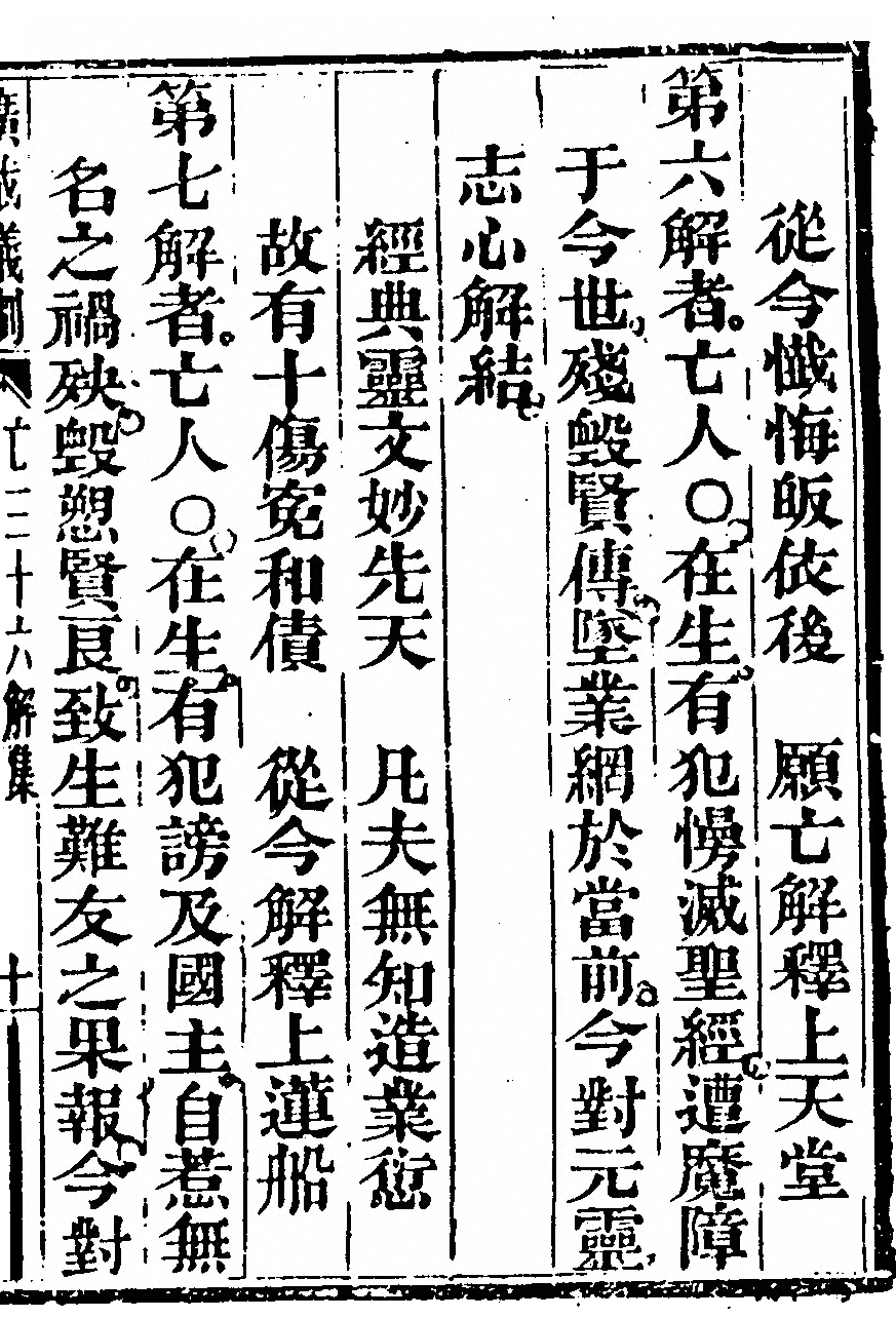 p. 6383