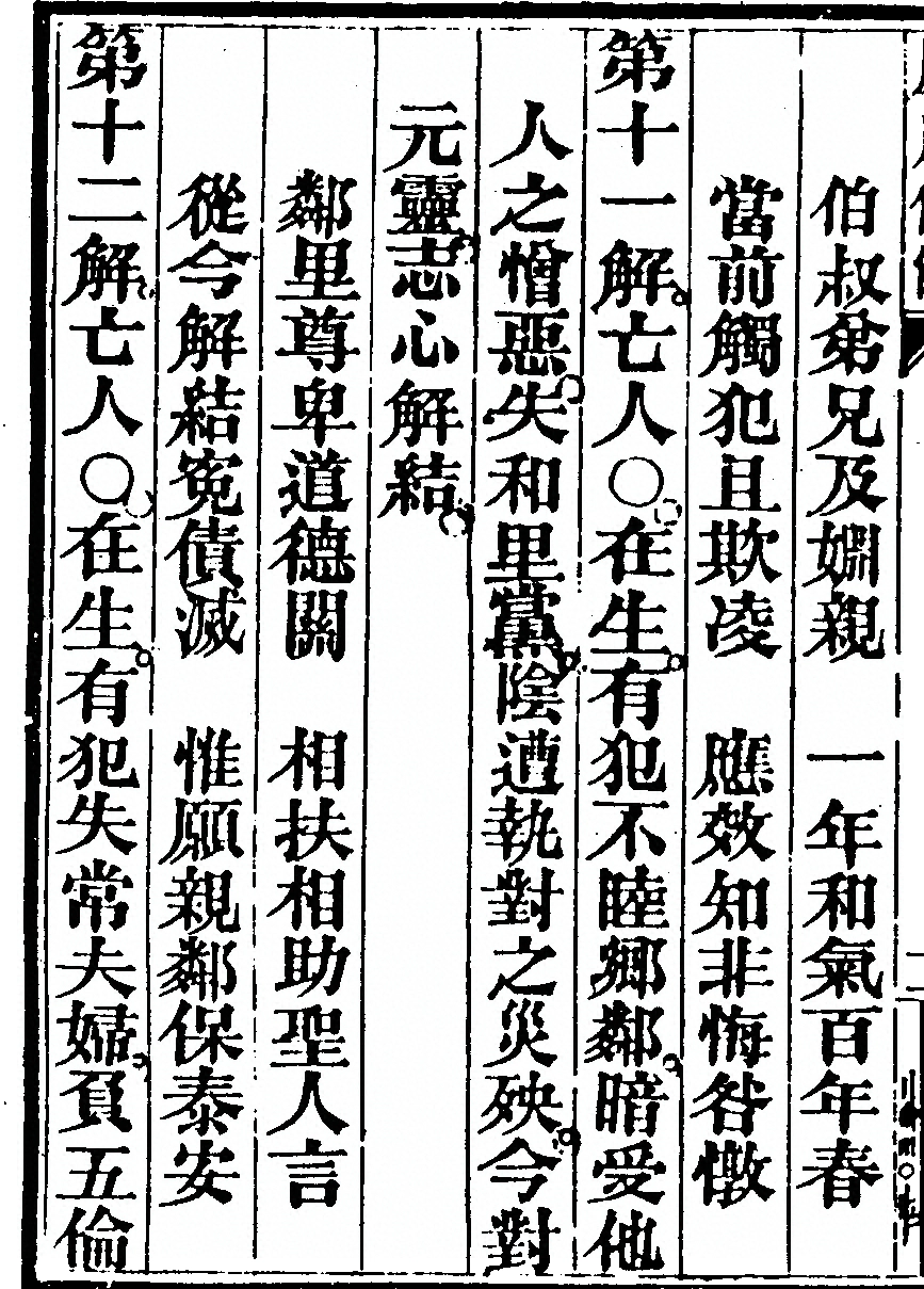 p. 6386
