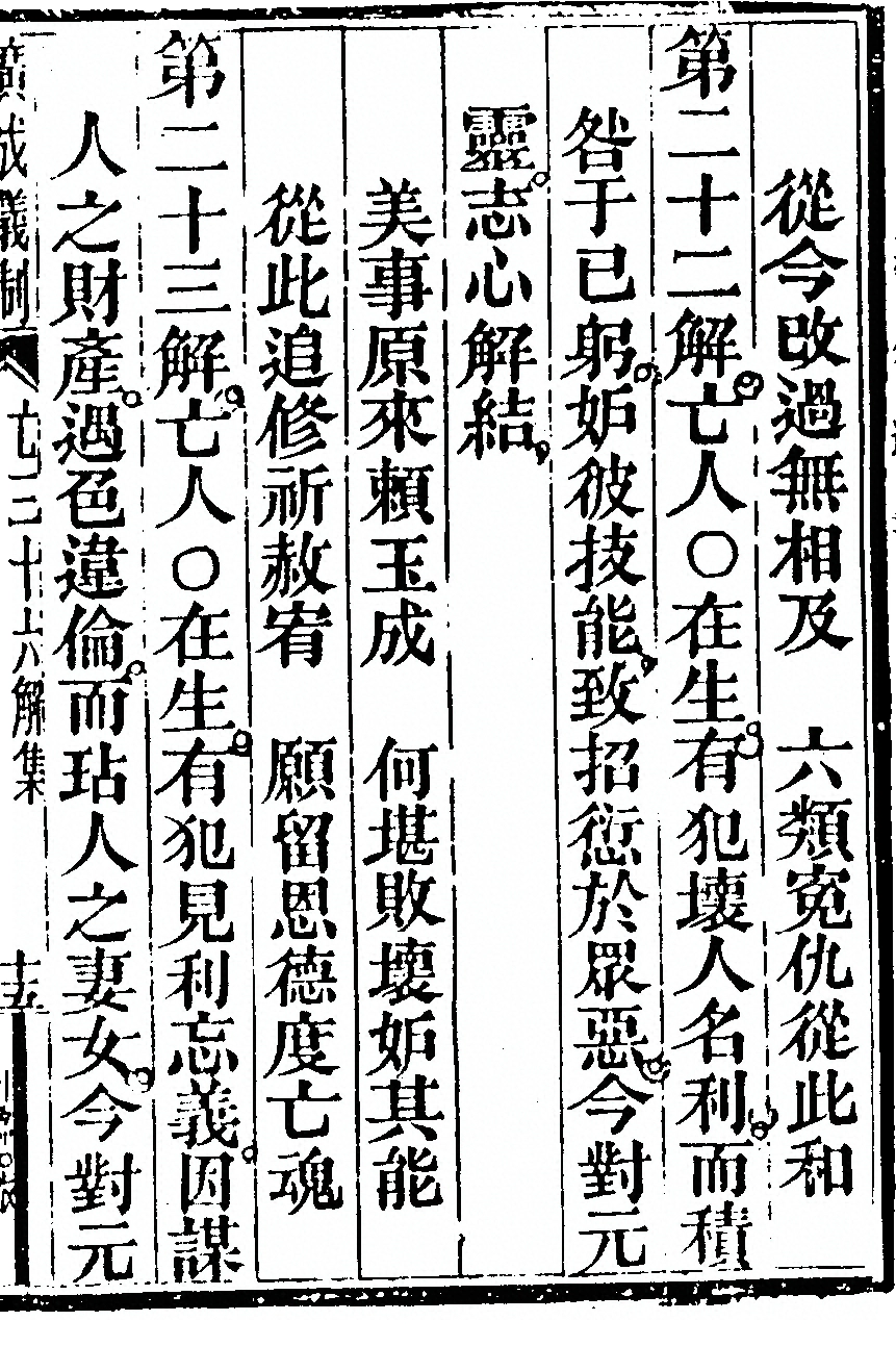 第 6393 页