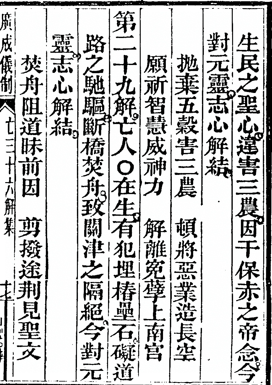 p. 6397