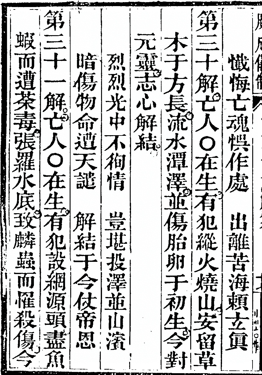 p. 6398