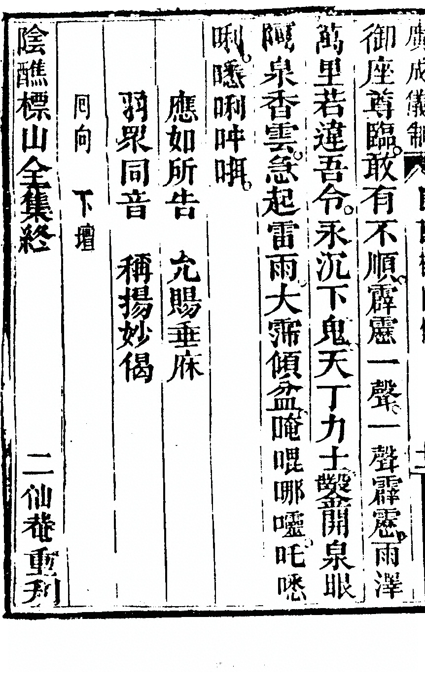p. 6512
