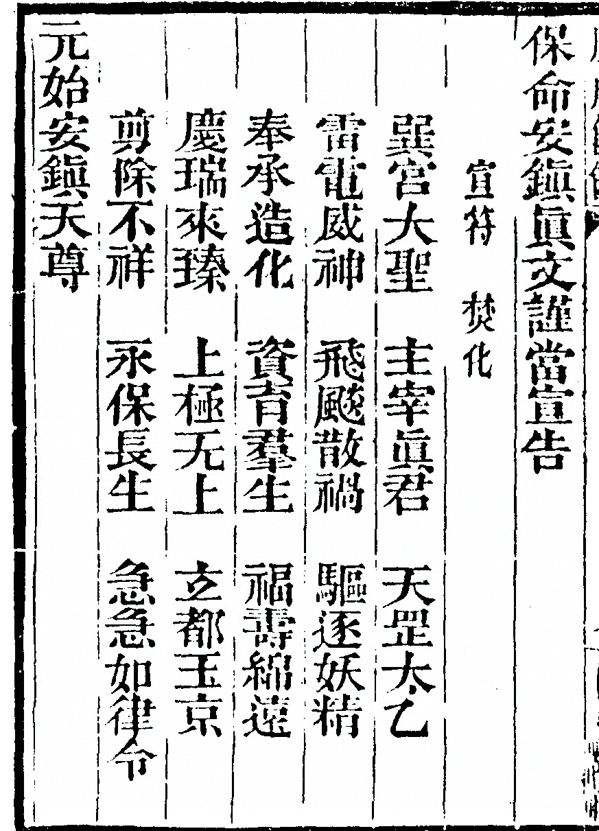 第 6620 页