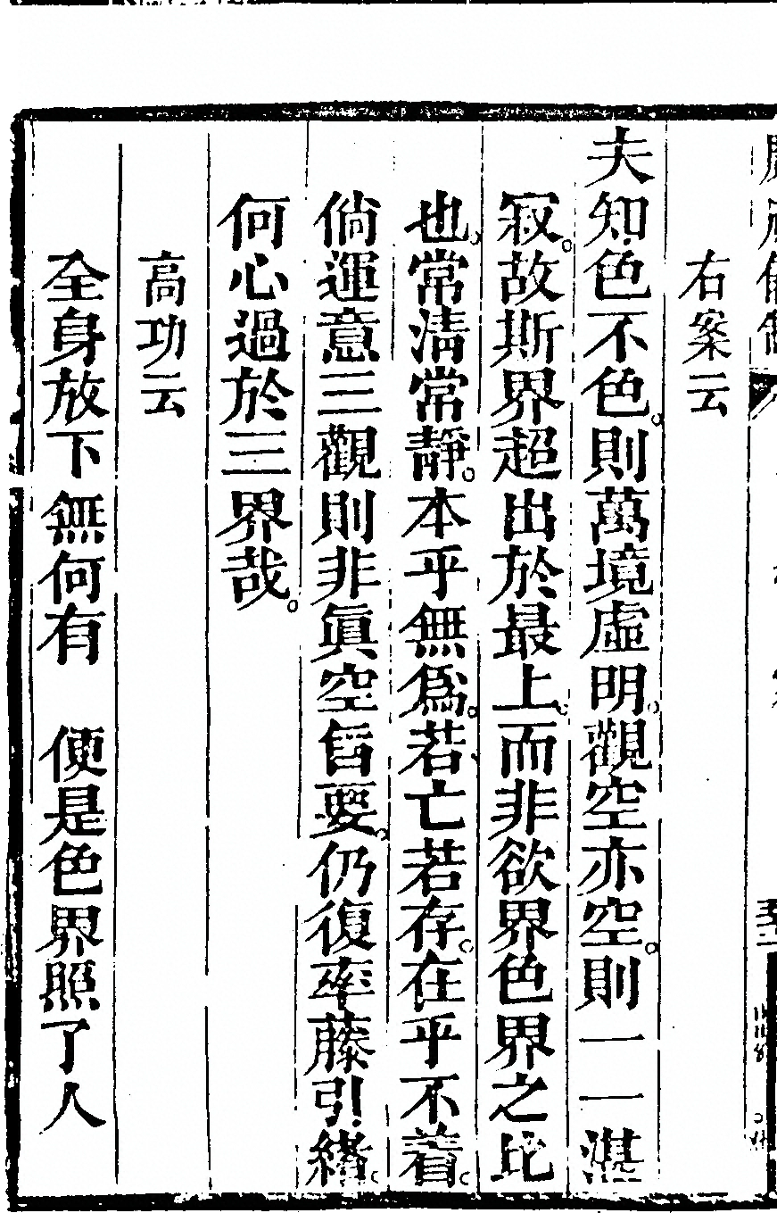第 6742 页