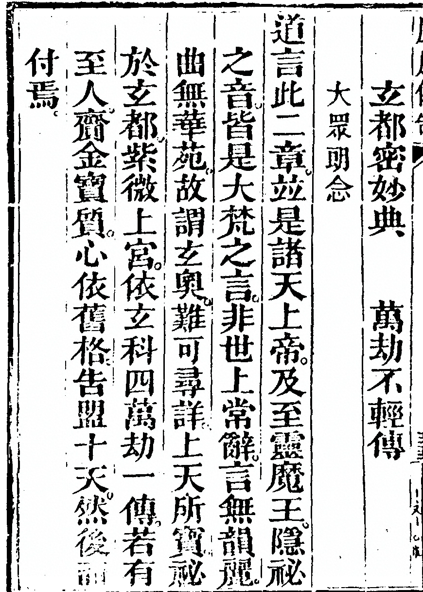 p. 6748