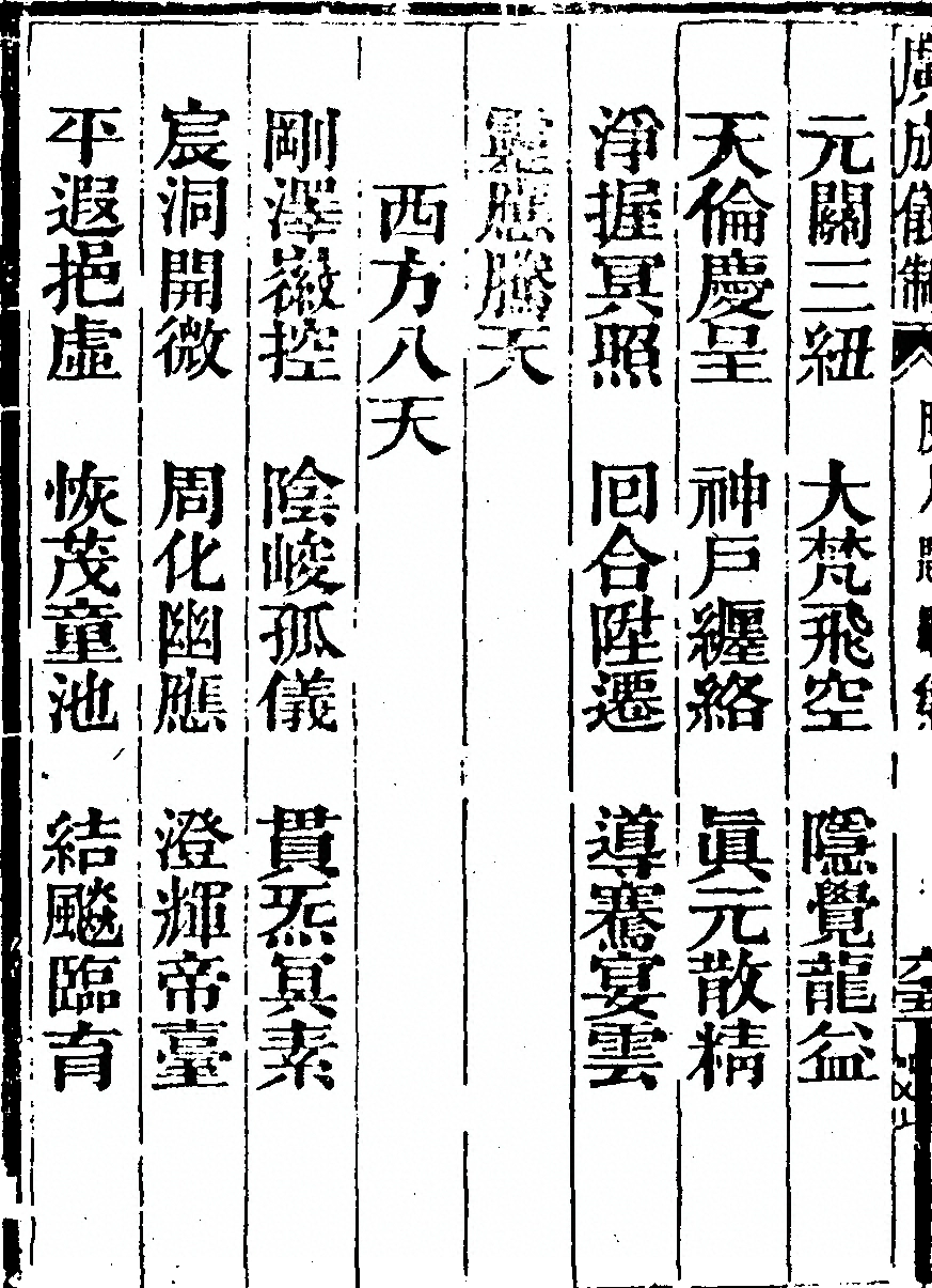 p. 6768