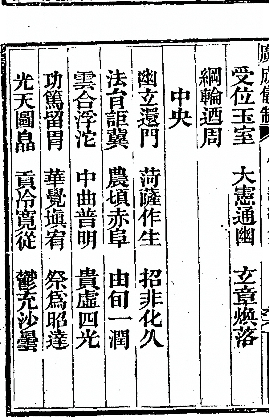 第 6770 页