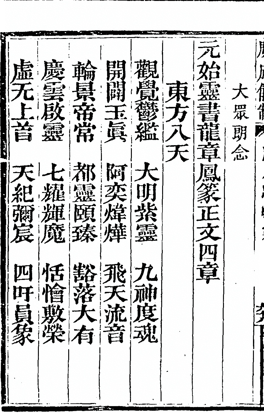 第 6774 页