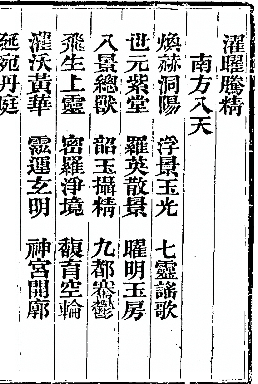 p. 6775