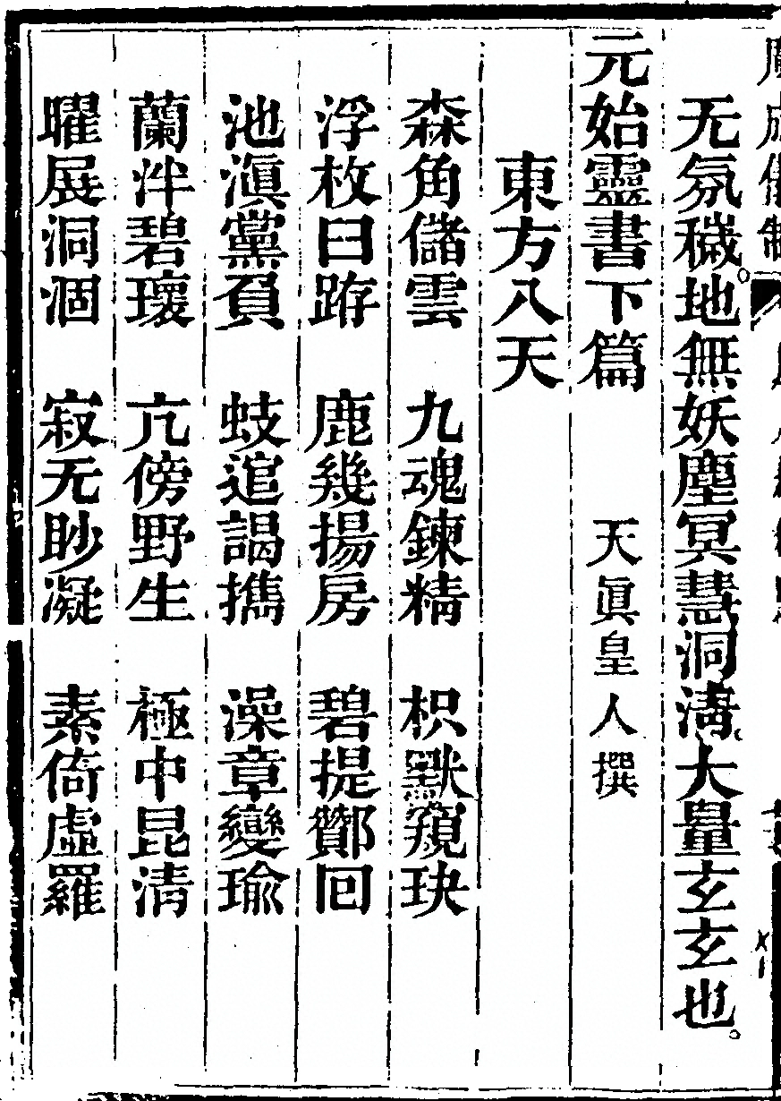 p. 6792