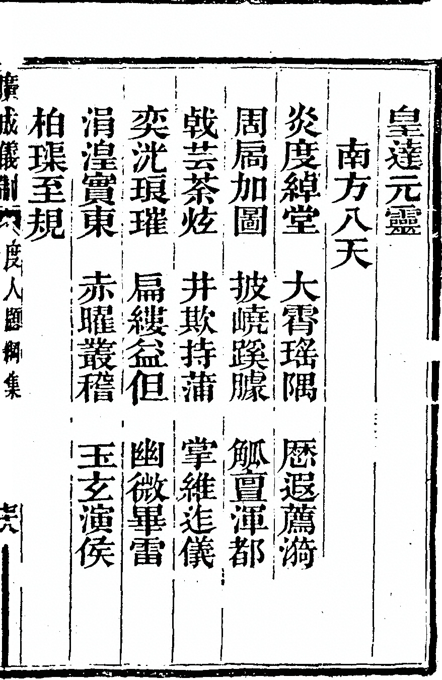 第 6793 页
