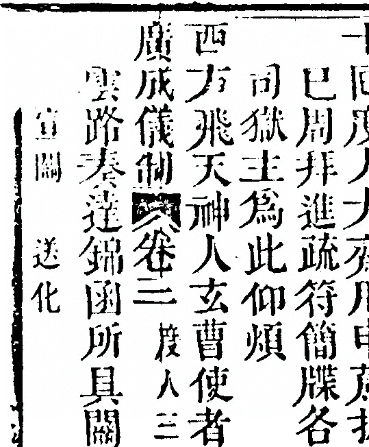 p. 6994