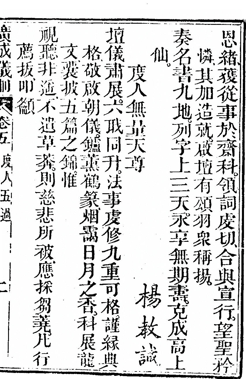 p. 7019