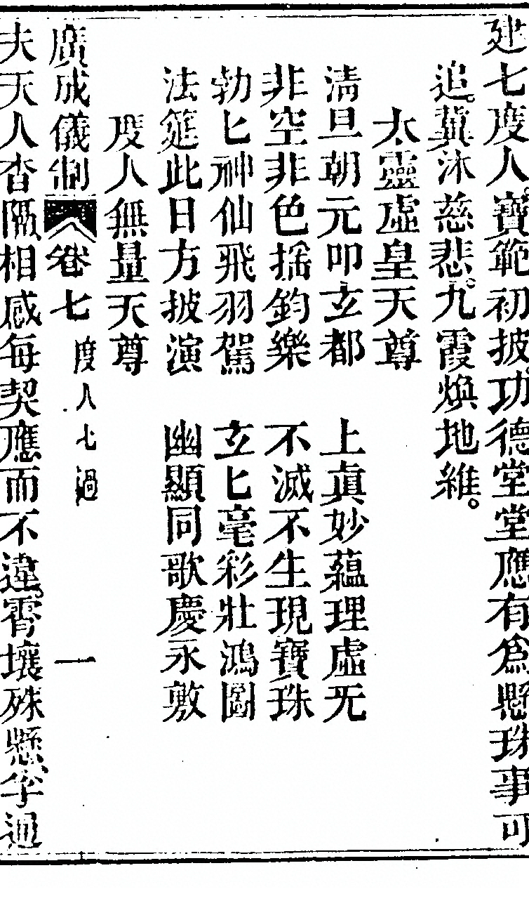 p. 7051