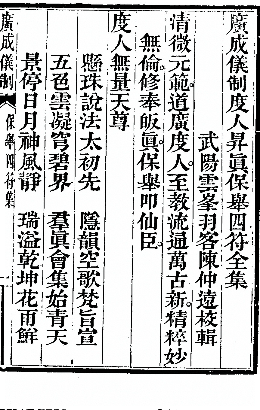 p. 7297