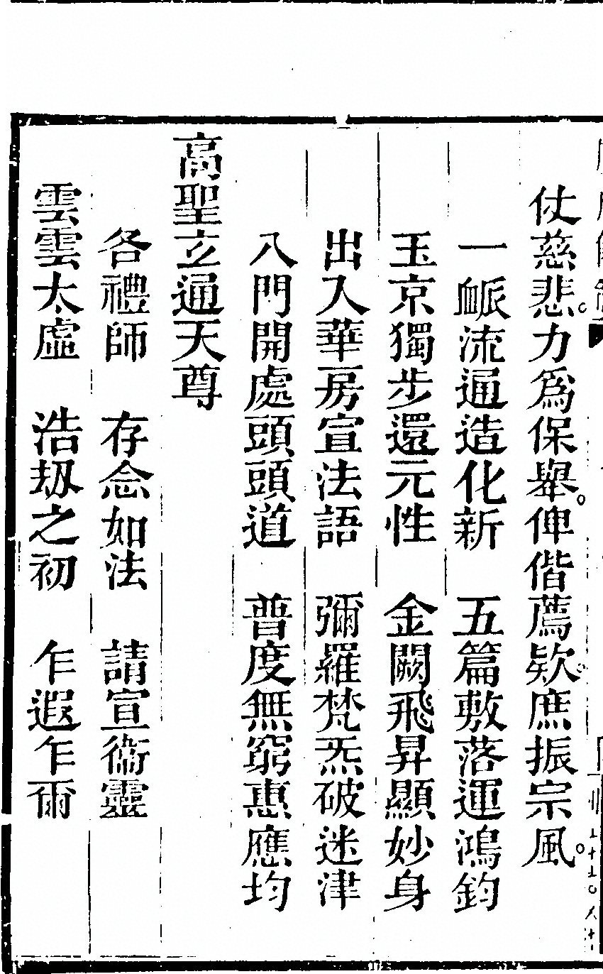 p. 7340