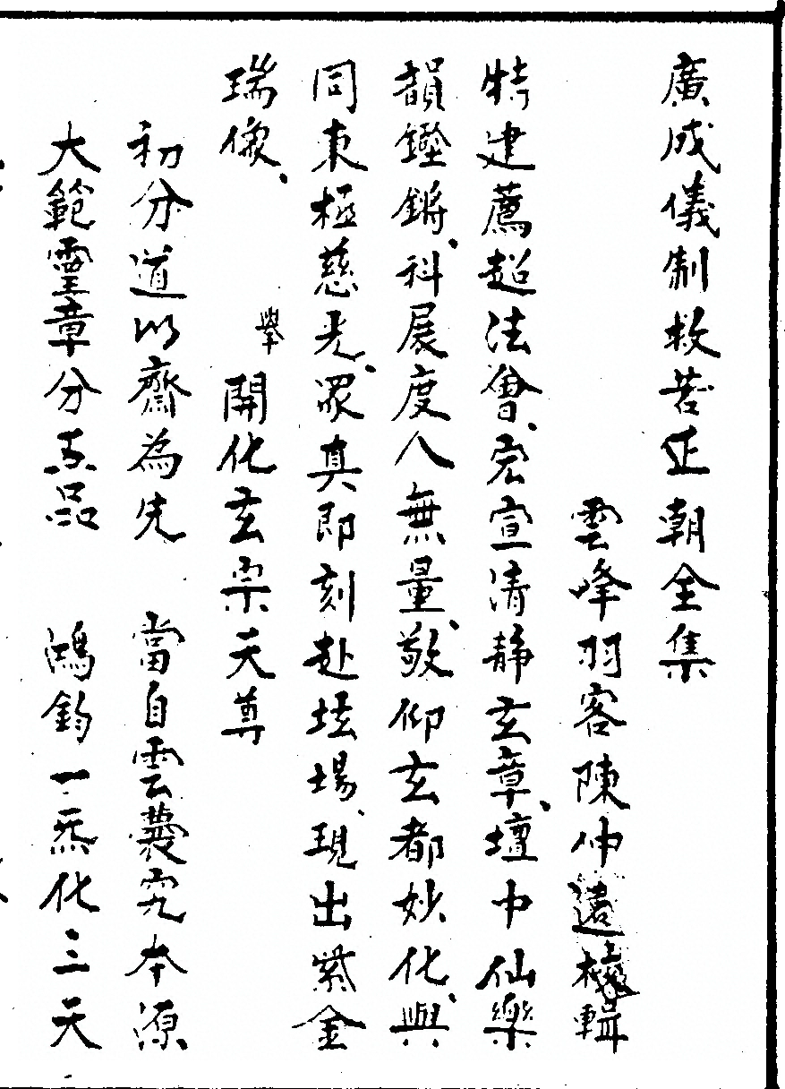 p. 7519