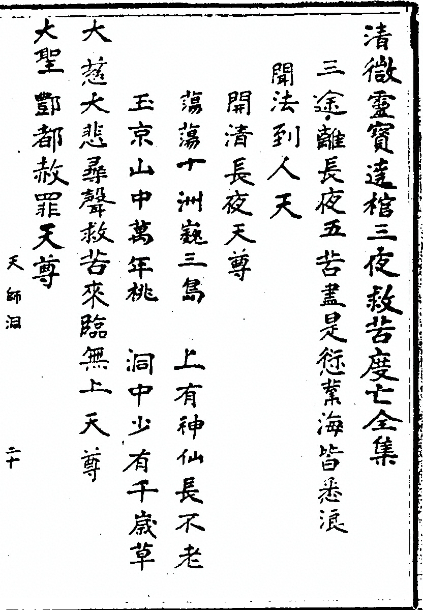 p. 7587