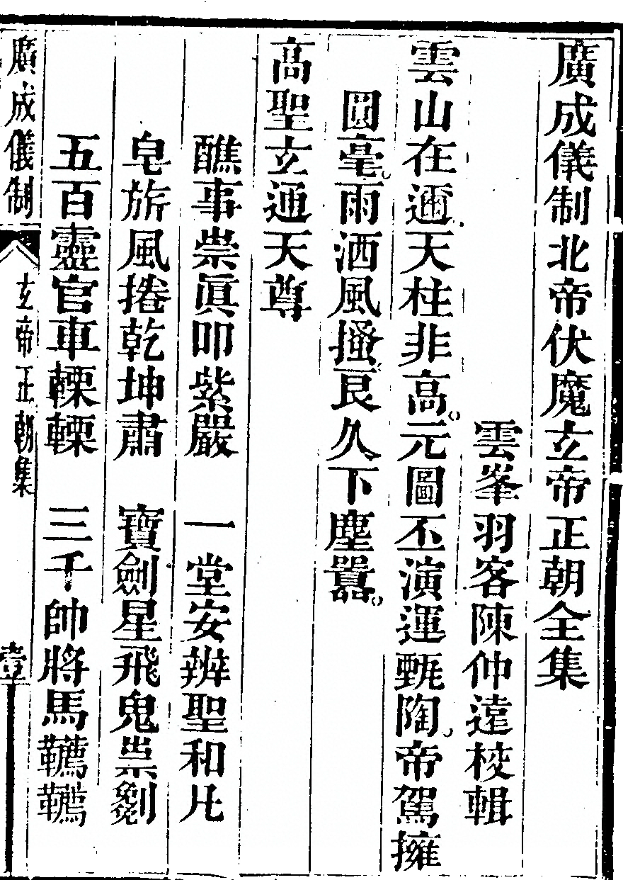 p. 7721