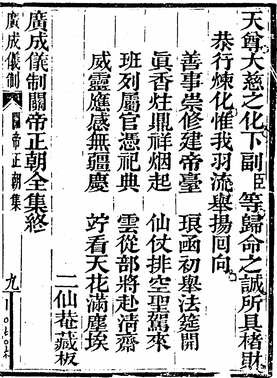 第 7795 页