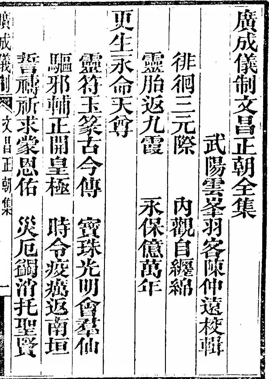 p. 7797