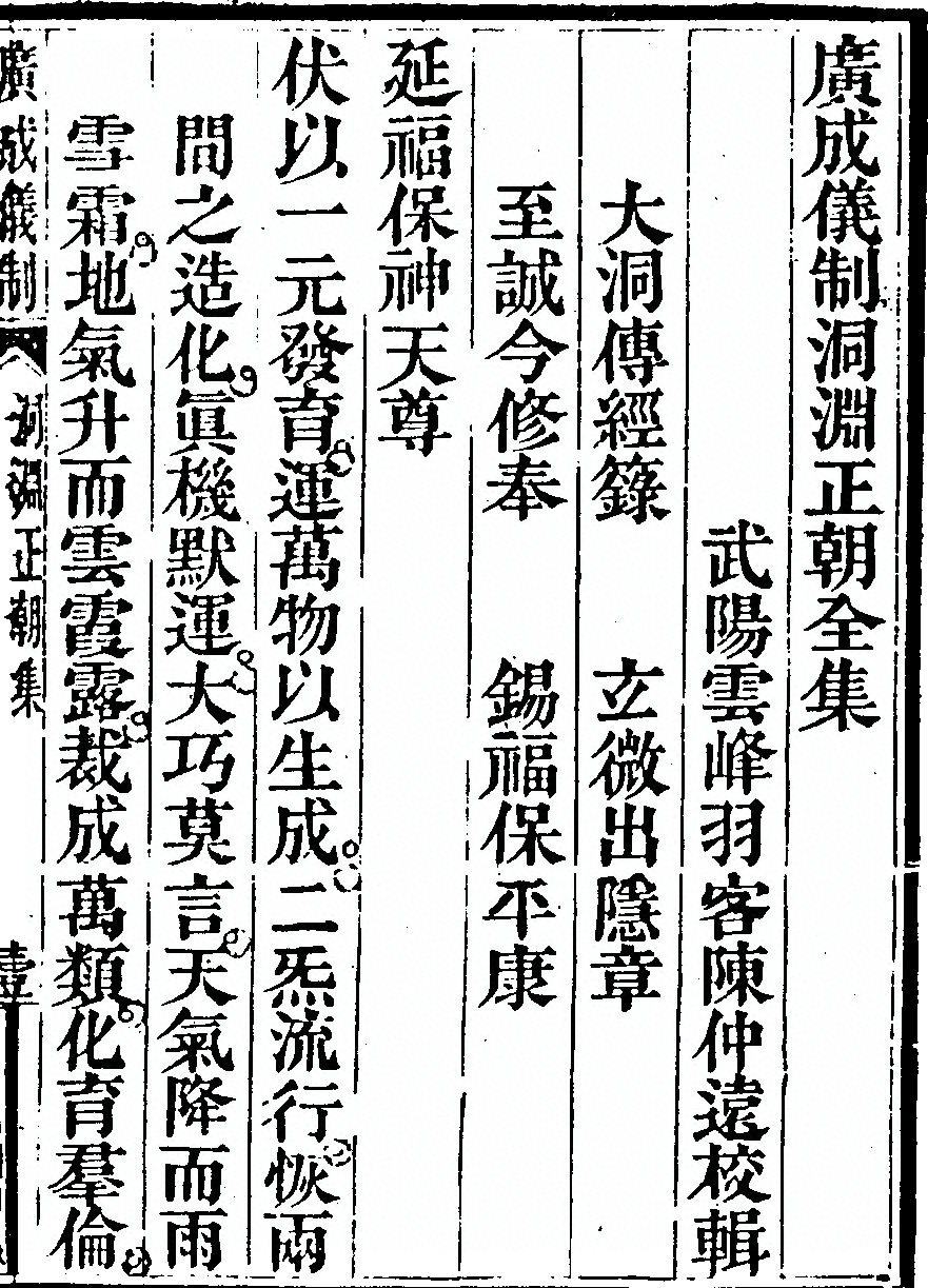 p. 7823