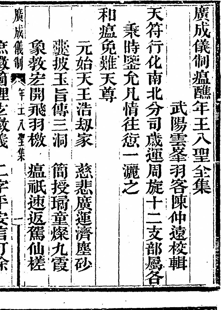 第 7897 页