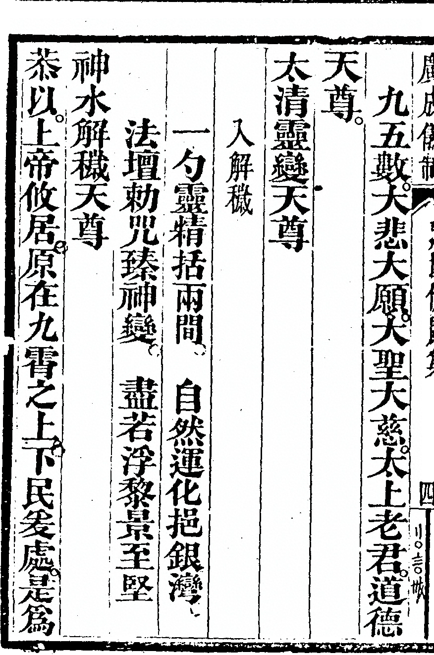 p. 7966