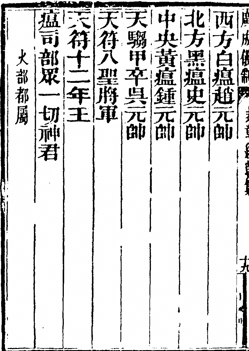 p. 8176