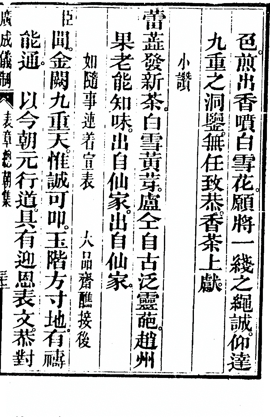 p. 8199