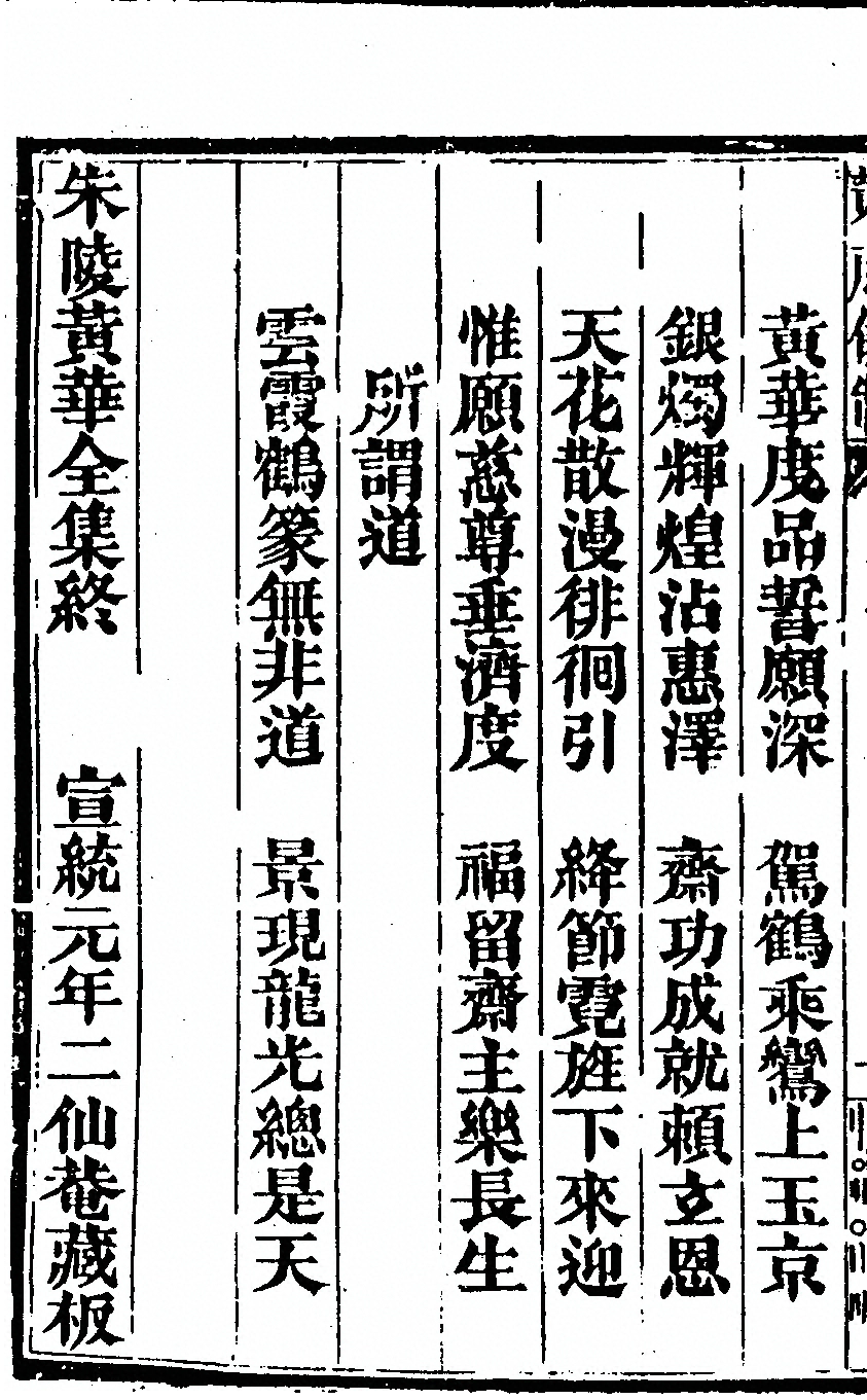 p. 8236