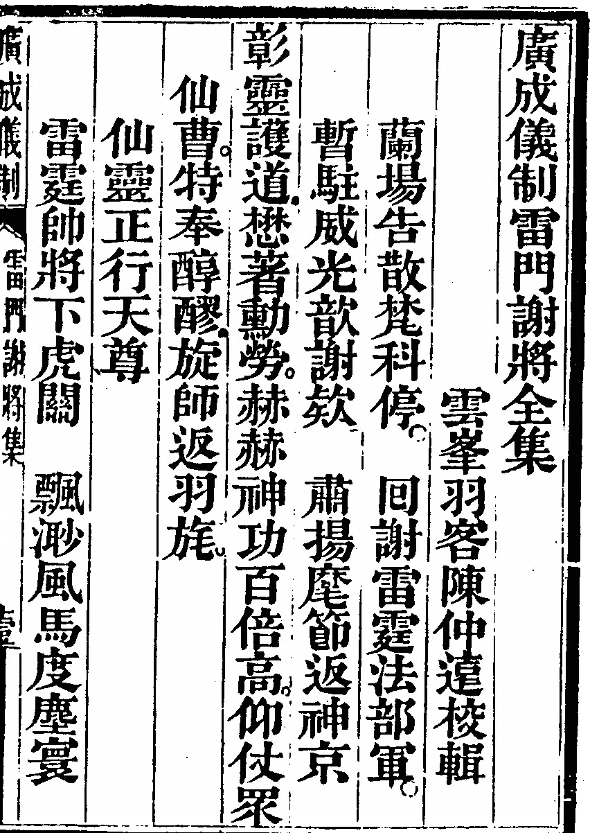 p. 8237