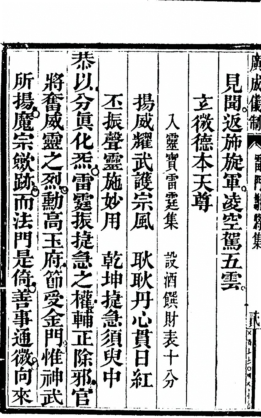 第 8240 页