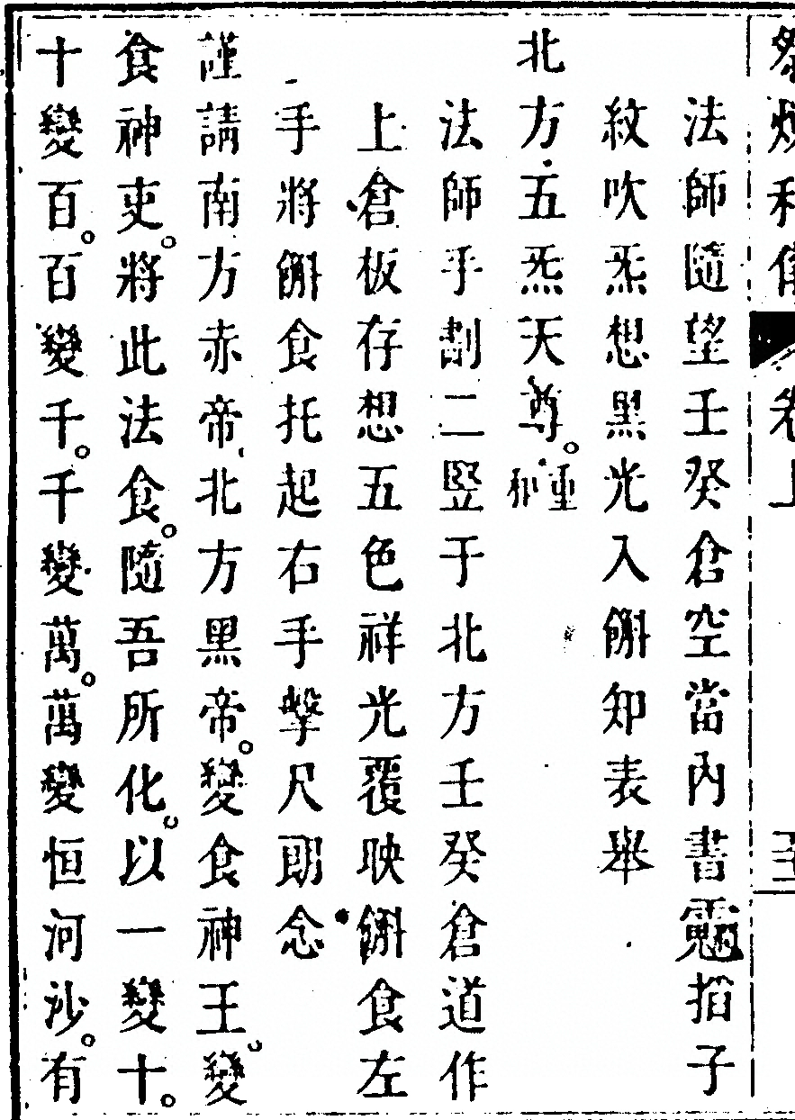 第 106 页