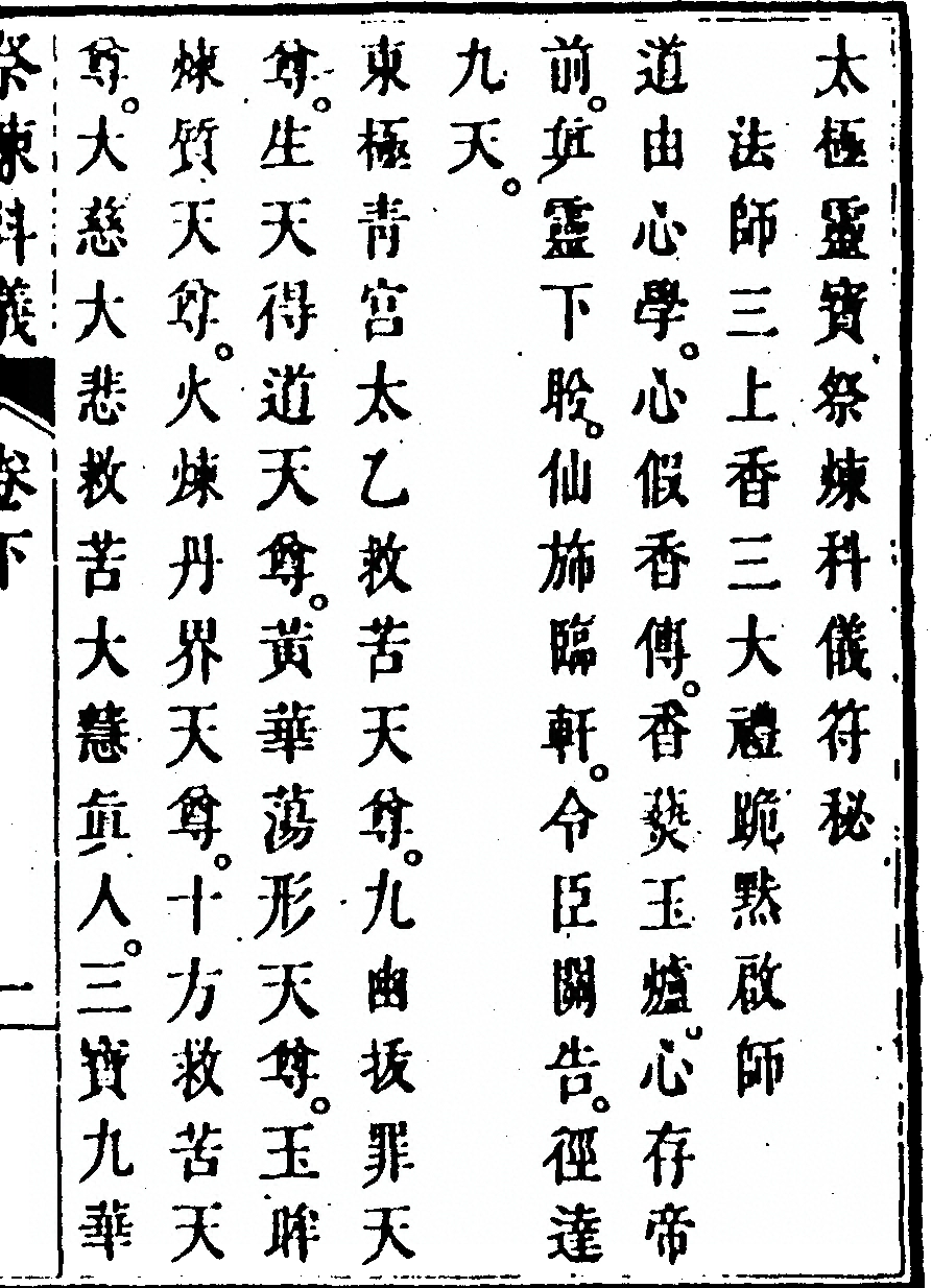p. 179