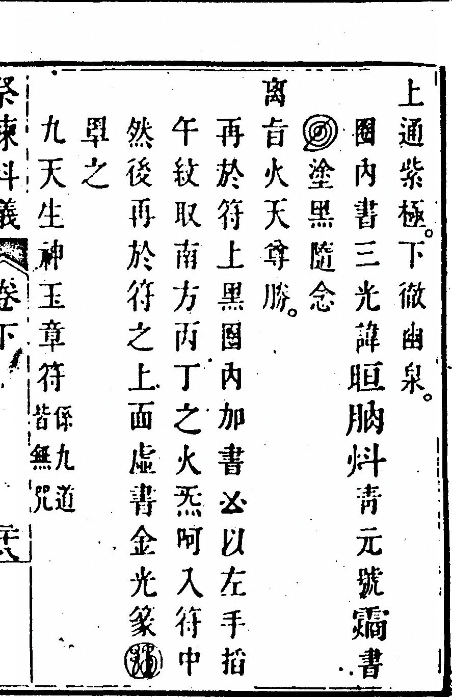 第 233 页