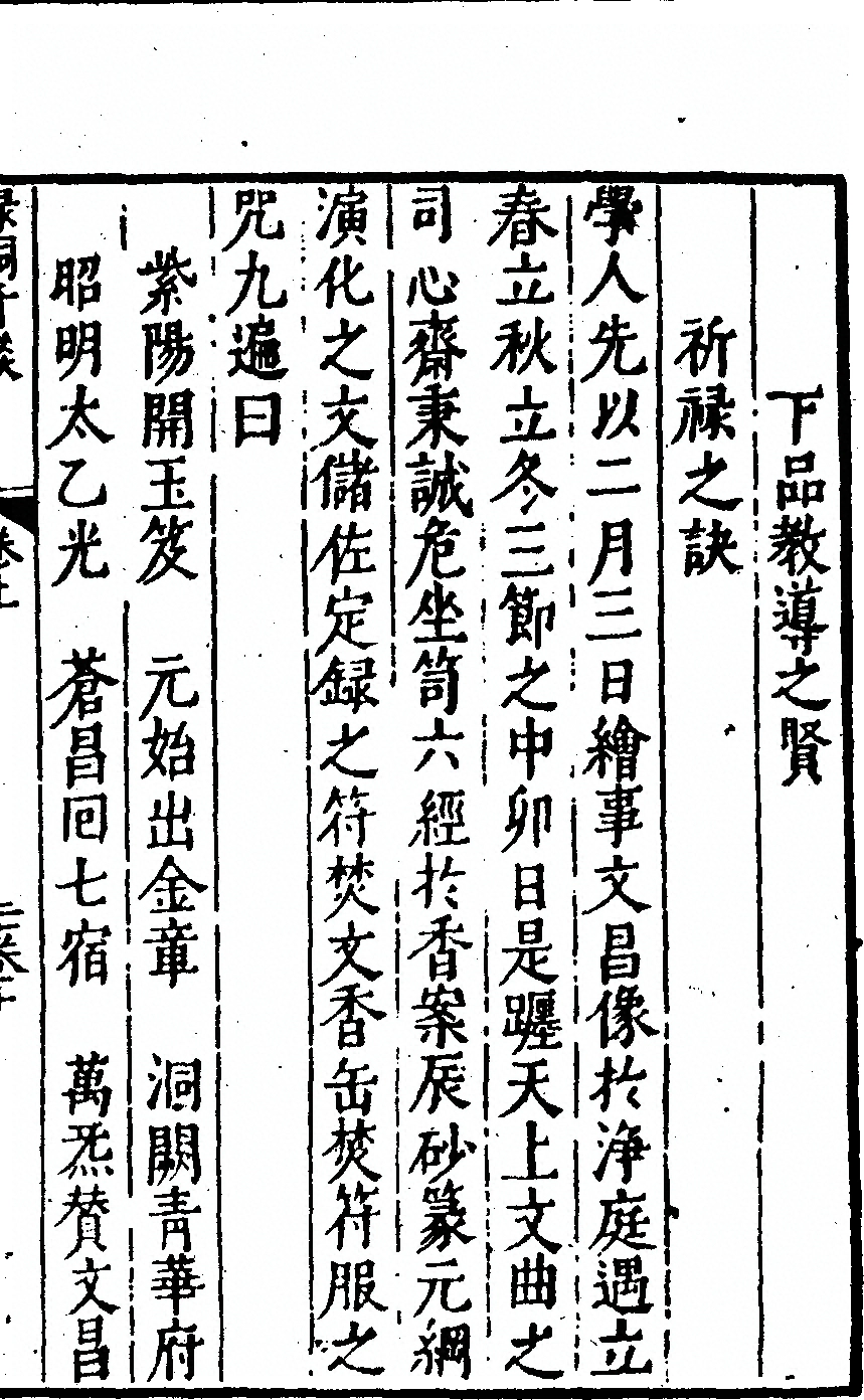 第 19 页