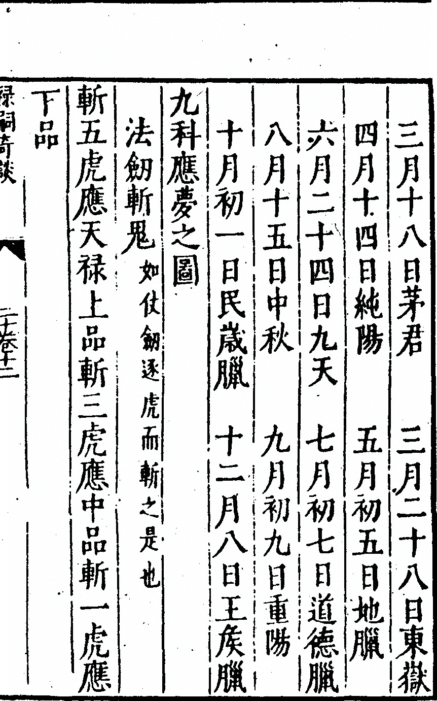 p. 23