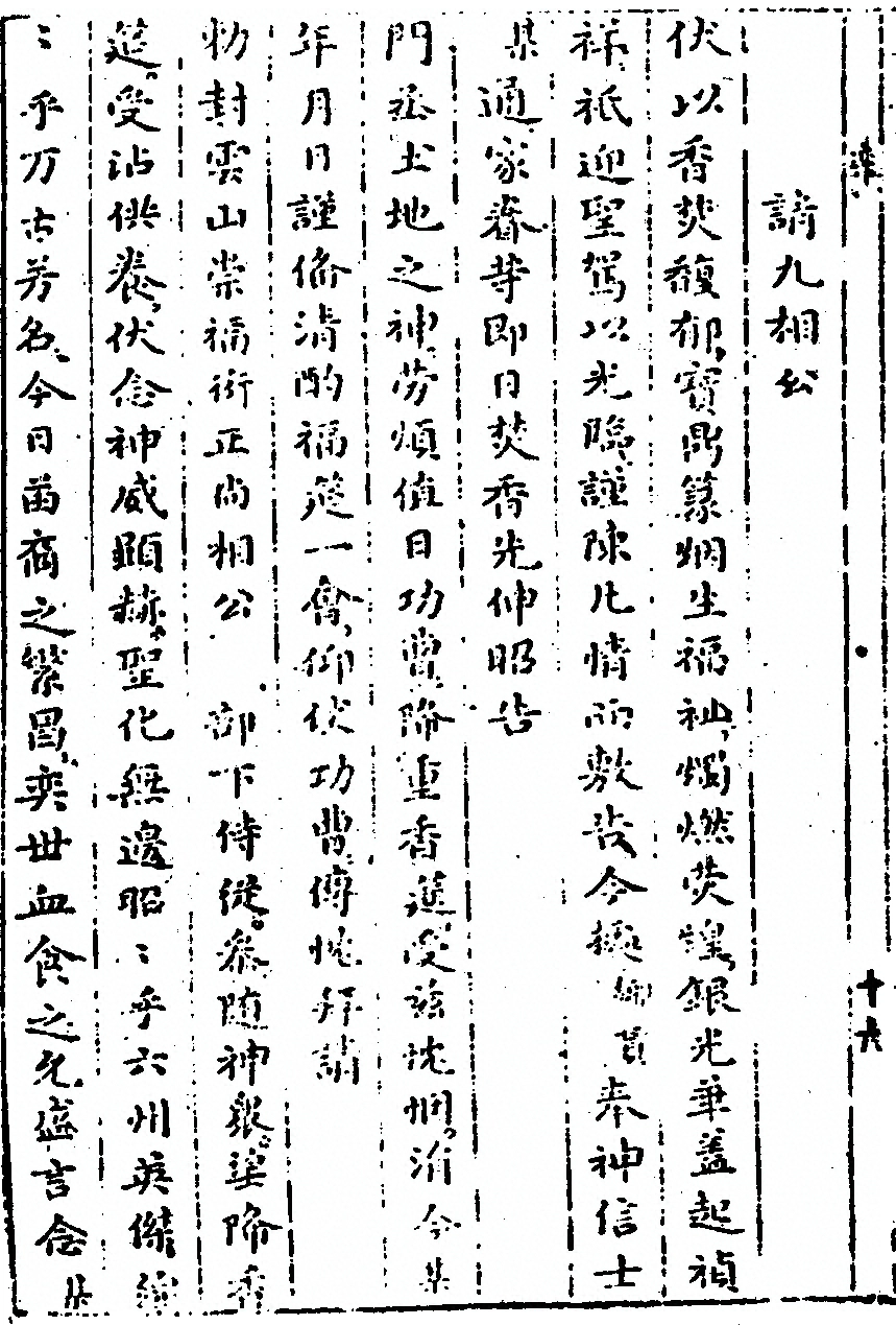 第 190 页