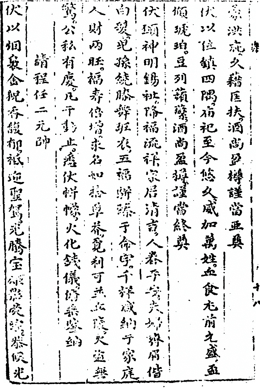 p. 194