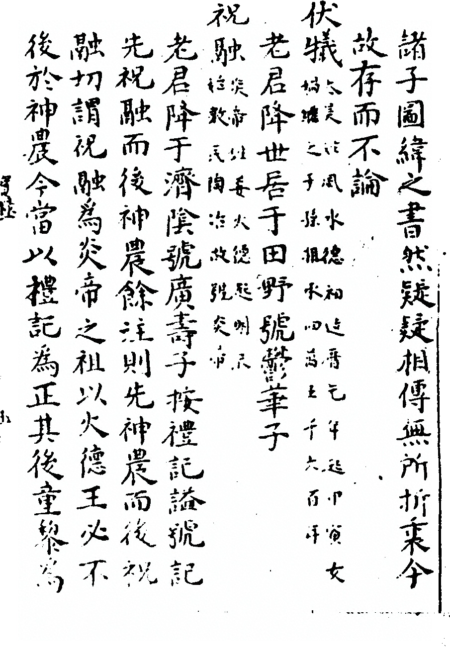 第 33 页