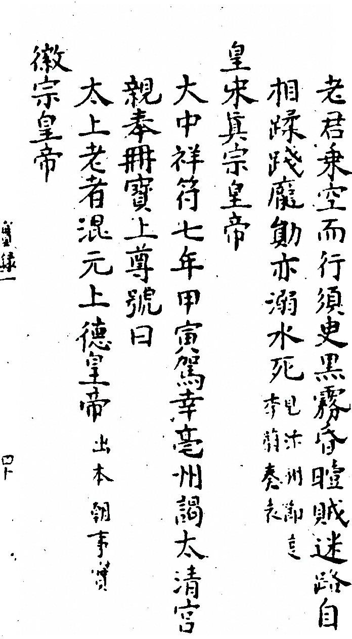 第 103 页