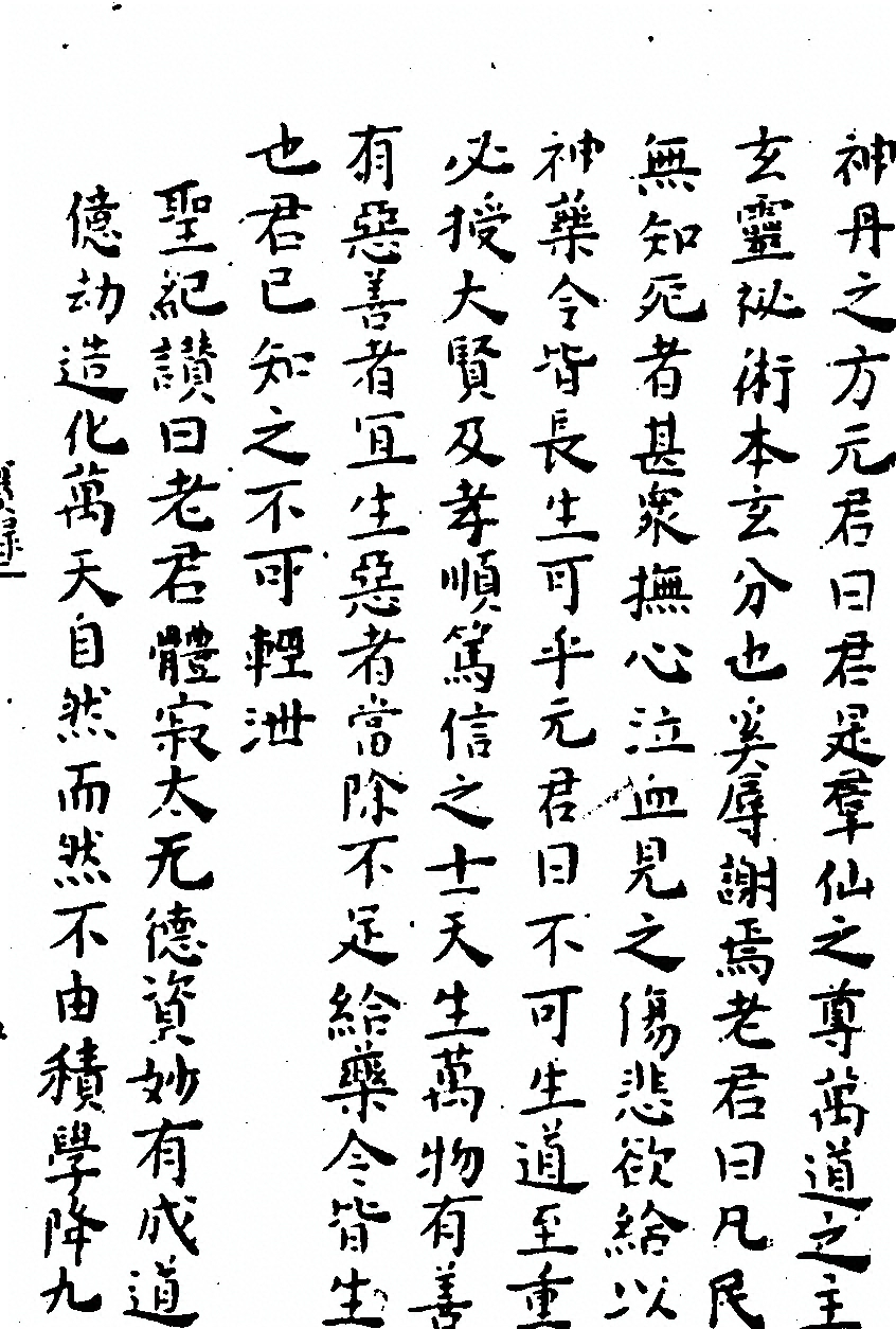 第 203 页