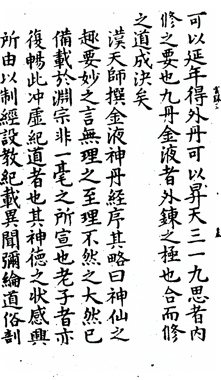 第 238 页