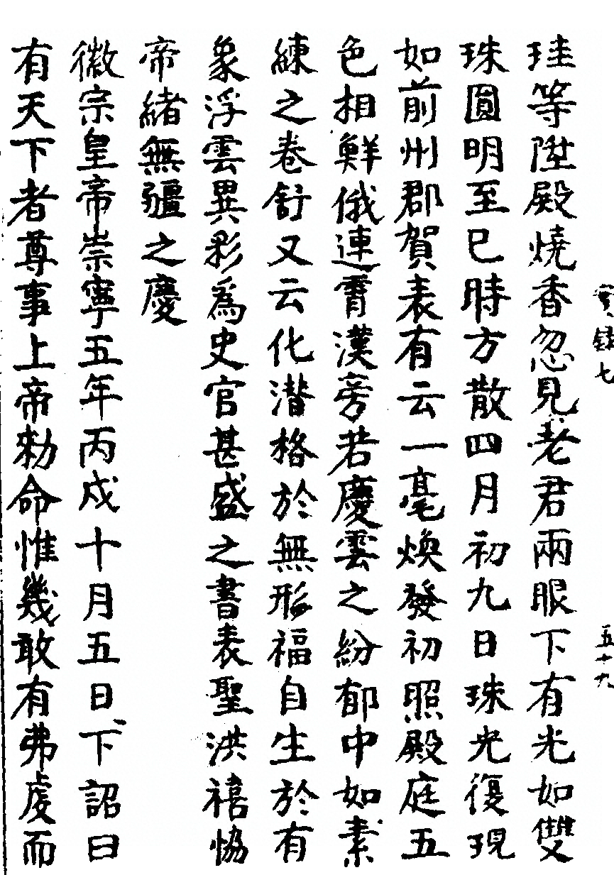 p. 788