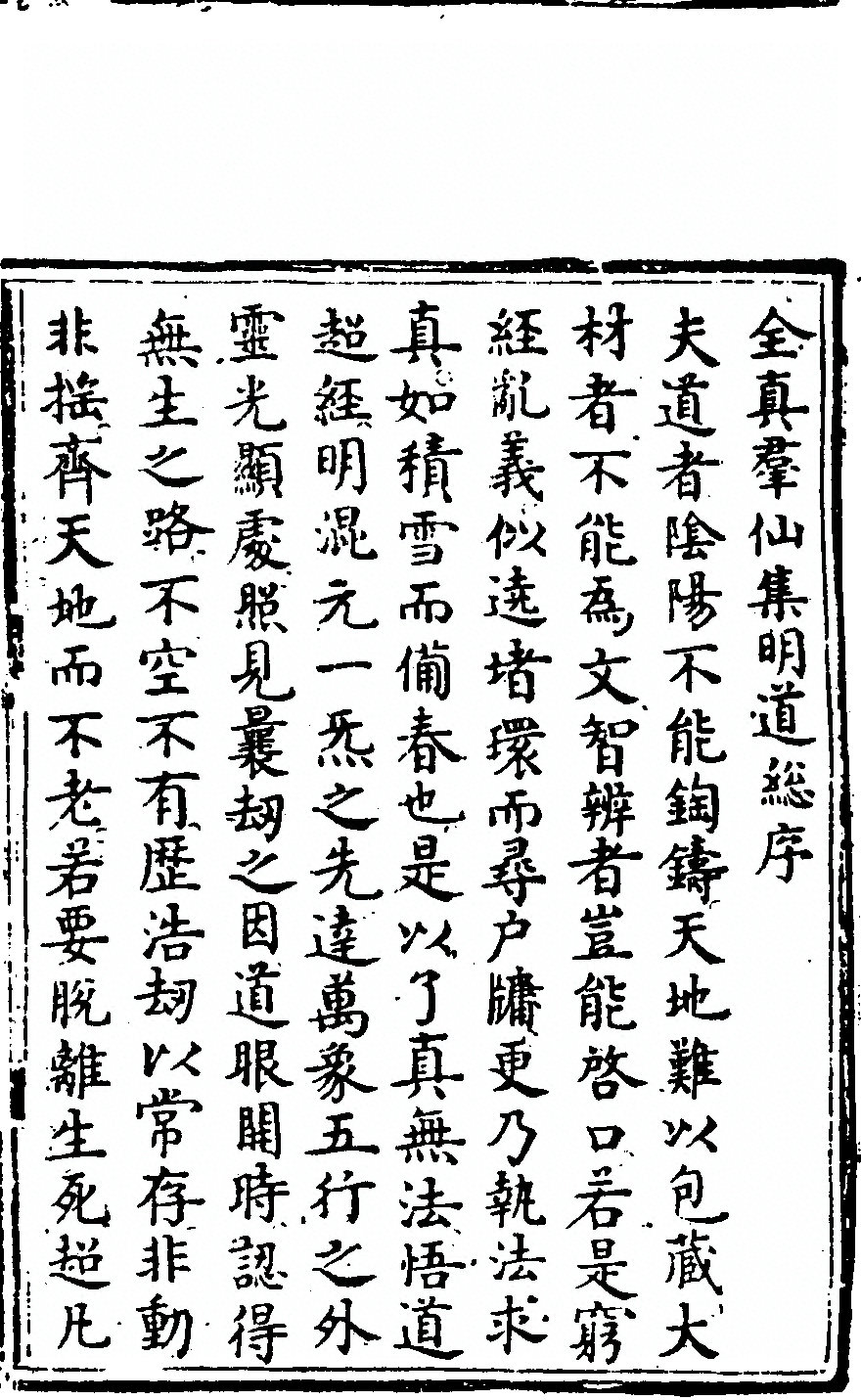 第 111 页