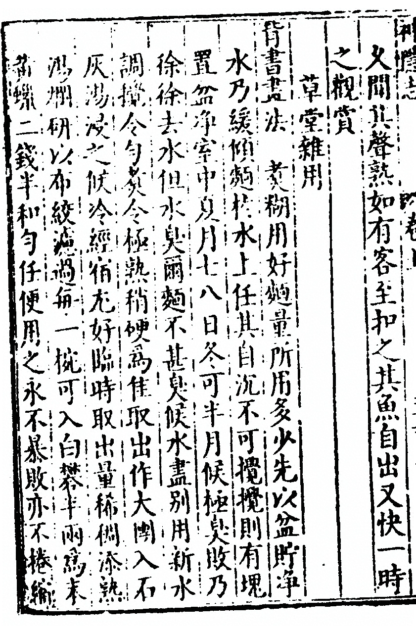 第 64 页