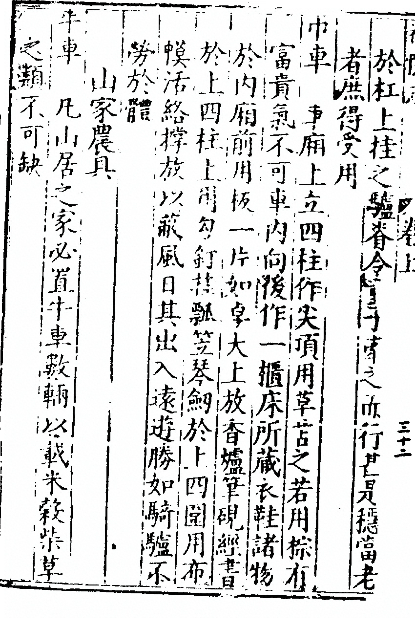 第 76 页