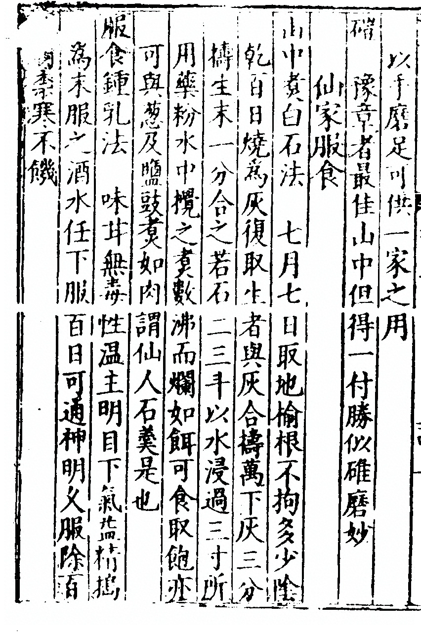 第 80 页